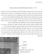 מכתב מחזי מוצפי